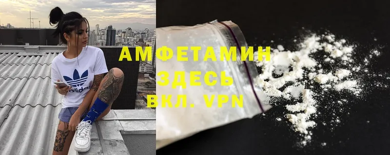 Amphetamine 98%  мега ссылки  Кодинск 