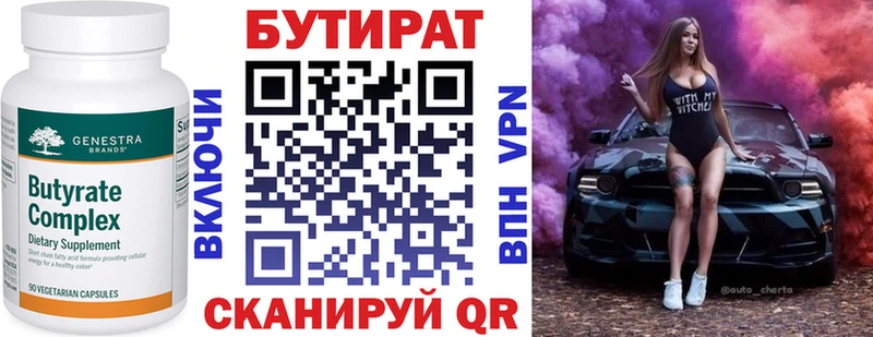 блэк спрут tor Кодинск Бутират буратино где найти наркотики
