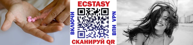 Экстази таблы  Кодинск 