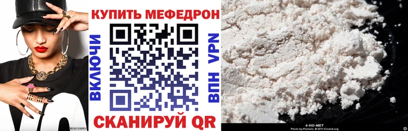 Меф mephedrone  даркнет сайт  ссылка на мегу как войти  Кодинск 
