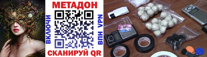 МЕТАДОН methadone  даркнет клад  Кодинск  наркошоп 